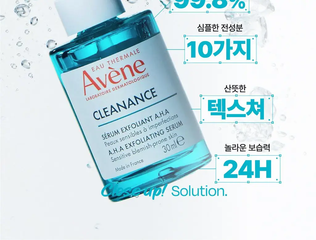 [각질/피지] 아벤느 클리낭스 A.H.A 세럼 30ml 기획 (+에센스인로션25ml+클렌징젤15ml+블레미쉬크림2ml) 상세페이지 26
